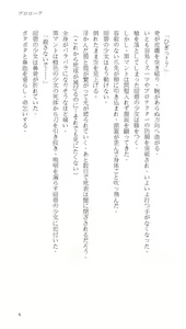 Page 13 of Higyaku Senki Liberator Rouge - preview thumbnail