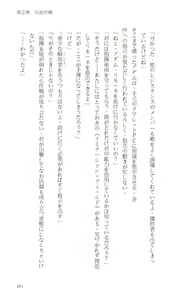 Page 131 of Higyaku Senki Liberator Rouge - preview thumbnail
