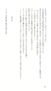 Page 132 of Higyaku Senki Liberator Rouge - preview thumbnail