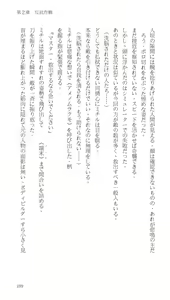 Page 133 of Higyaku Senki Liberator Rouge - preview thumbnail