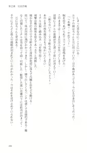 Page 135 of Higyaku Senki Liberator Rouge - preview thumbnail