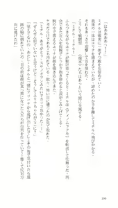 Page 136 of Higyaku Senki Liberator Rouge - preview thumbnail