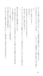 Page 138 of Higyaku Senki Liberator Rouge - preview thumbnail