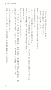 Page 139 of Higyaku Senki Liberator Rouge - preview thumbnail