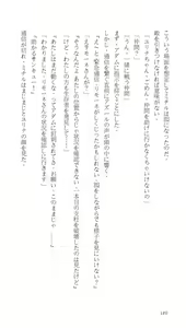 Page 140 of Higyaku Senki Liberator Rouge - preview thumbnail