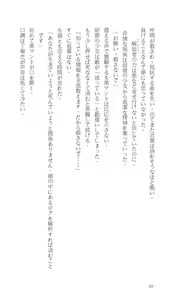 Page 14 of Higyaku Senki Liberator Rouge - preview thumbnail