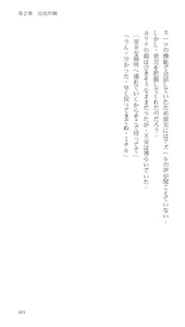 Page 141 of Higyaku Senki Liberator Rouge - preview thumbnail