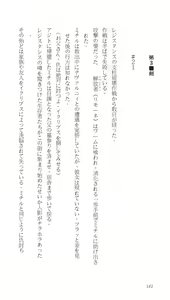 Page 142 of Higyaku Senki Liberator Rouge - preview thumbnail