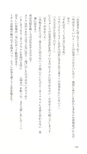 Page 144 of Higyaku Senki Liberator Rouge - preview thumbnail