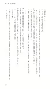 Page 145 of Higyaku Senki Liberator Rouge - preview thumbnail