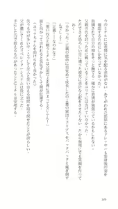 Page 146 of Higyaku Senki Liberator Rouge - preview thumbnail