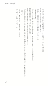 Page 147 of Higyaku Senki Liberator Rouge - preview thumbnail