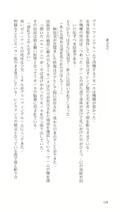 Page 148 of Higyaku Senki Liberator Rouge - preview thumbnail