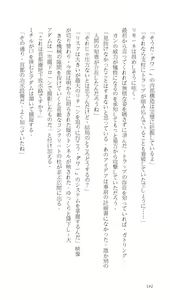 Page 152 of Higyaku Senki Liberator Rouge - preview thumbnail