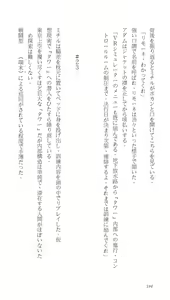 Page 154 of Higyaku Senki Liberator Rouge - preview thumbnail