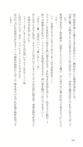 Page 156 of Higyaku Senki Liberator Rouge - preview thumbnail