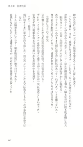 Page 157 of Higyaku Senki Liberator Rouge - preview thumbnail