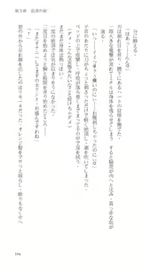 Page 159 of Higyaku Senki Liberator Rouge - preview thumbnail