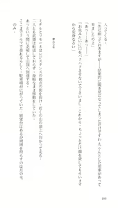 Page 160 of Higyaku Senki Liberator Rouge - preview thumbnail