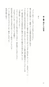 Page 16 of Higyaku Senki Liberator Rouge - preview thumbnail