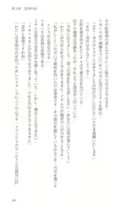 Page 161 of Higyaku Senki Liberator Rouge - preview thumbnail