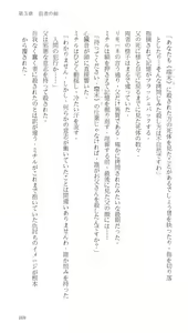 Page 163 of Higyaku Senki Liberator Rouge - preview thumbnail