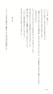 Page 164 of Higyaku Senki Liberator Rouge - preview thumbnail