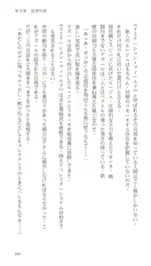 Page 165 of Higyaku Senki Liberator Rouge - preview thumbnail