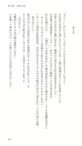 Page 167 of Higyaku Senki Liberator Rouge - preview thumbnail
