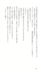 Page 168 of Higyaku Senki Liberator Rouge - preview thumbnail