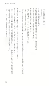 Page 171 of Higyaku Senki Liberator Rouge - preview thumbnail