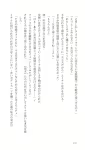 Page 172 of Higyaku Senki Liberator Rouge - preview thumbnail