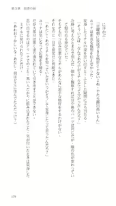 Page 173 of Higyaku Senki Liberator Rouge - preview thumbnail