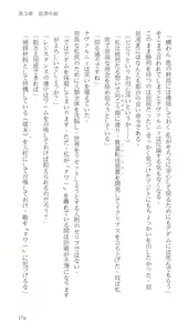 Page 179 of Higyaku Senki Liberator Rouge - preview thumbnail