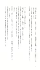 Page 18 of Higyaku Senki Liberator Rouge - preview thumbnail