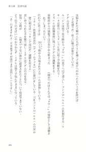 Page 181 of Higyaku Senki Liberator Rouge - preview thumbnail