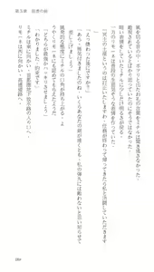 Page 185 of Higyaku Senki Liberator Rouge - preview thumbnail