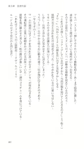 Page 187 of Higyaku Senki Liberator Rouge - preview thumbnail