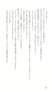 Page 188 of Higyaku Senki Liberator Rouge - preview thumbnail