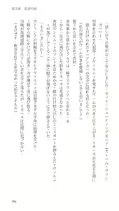Page 189 of Higyaku Senki Liberator Rouge - preview thumbnail