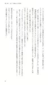 Page 19 of Higyaku Senki Liberator Rouge - preview thumbnail