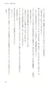 Page 191 of Higyaku Senki Liberator Rouge - preview thumbnail
