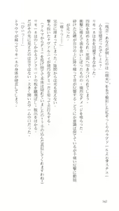 Page 192 of Higyaku Senki Liberator Rouge - preview thumbnail