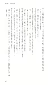 Page 193 of Higyaku Senki Liberator Rouge - preview thumbnail