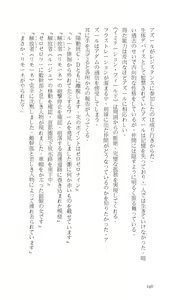 Page 196 of Higyaku Senki Liberator Rouge - preview thumbnail