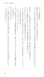Page 197 of Higyaku Senki Liberator Rouge - preview thumbnail