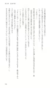 Page 199 of Higyaku Senki Liberator Rouge - preview thumbnail