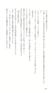 Page 200 of Higyaku Senki Liberator Rouge - preview thumbnail