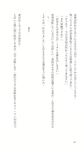 Page 20 of Higyaku Senki Liberator Rouge - preview thumbnail