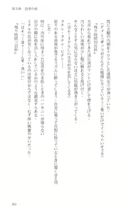 Page 201 of Higyaku Senki Liberator Rouge - preview thumbnail